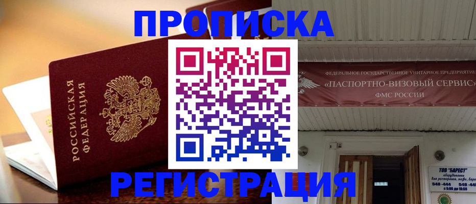 временная регистрация адрес в Заволжске